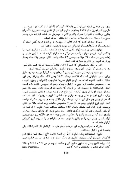 پرونده:سخنرانی‌های پنجمین اجلاسیه همایش تاریخ و فرهنگ ایران.pdf