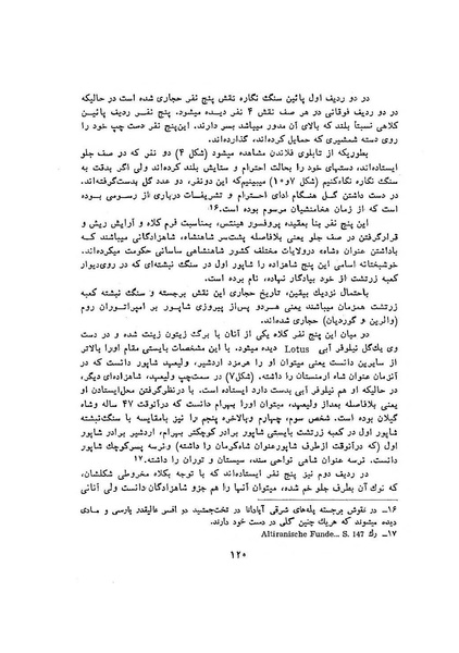 پرونده:سخنرانی‌های پنجمین اجلاسیه همایش تاریخ و فرهنگ ایران.pdf