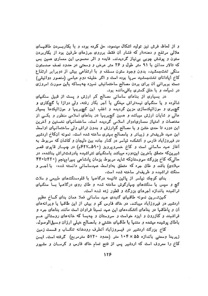 پرونده:سخنرانی‌های پنجمین اجلاسیه همایش تاریخ و فرهنگ ایران.pdf
