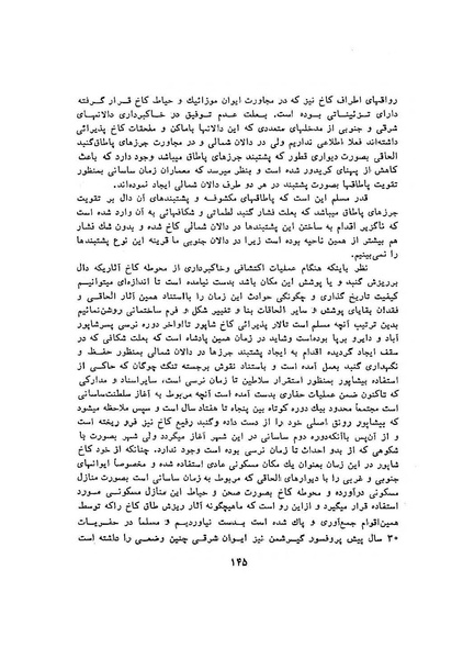 پرونده:سخنرانی‌های پنجمین اجلاسیه همایش تاریخ و فرهنگ ایران.pdf