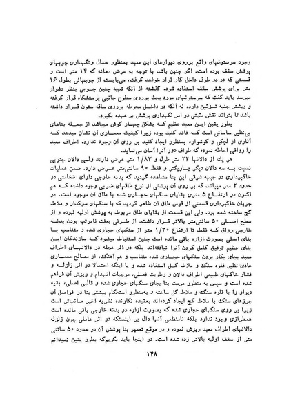 پرونده:سخنرانی‌های پنجمین اجلاسیه همایش تاریخ و فرهنگ ایران.pdf