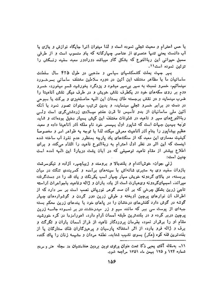 پرونده:سخنرانی‌های پنجمین اجلاسیه همایش تاریخ و فرهنگ ایران.pdf