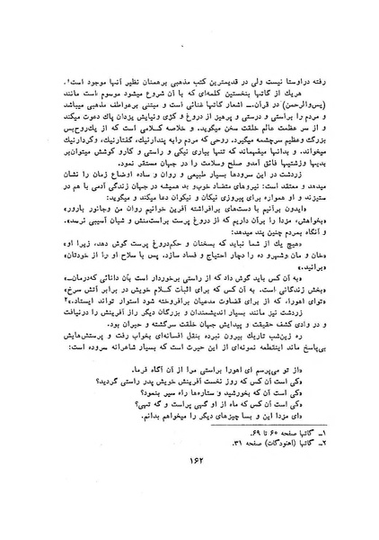 پرونده:سخنرانی‌های پنجمین اجلاسیه همایش تاریخ و فرهنگ ایران.pdf