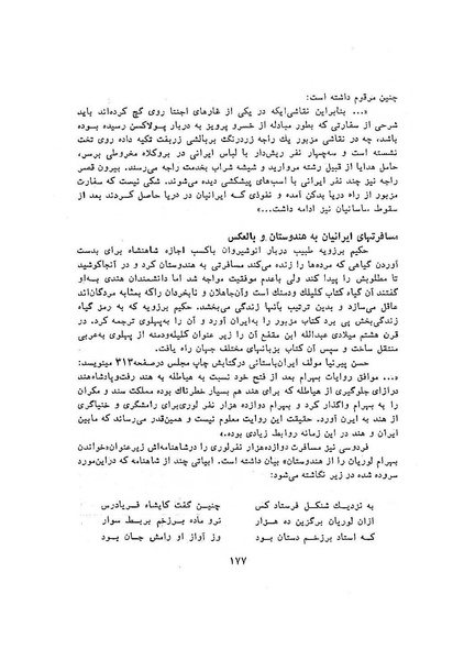 پرونده:سخنرانی‌های پنجمین اجلاسیه همایش تاریخ و فرهنگ ایران.pdf