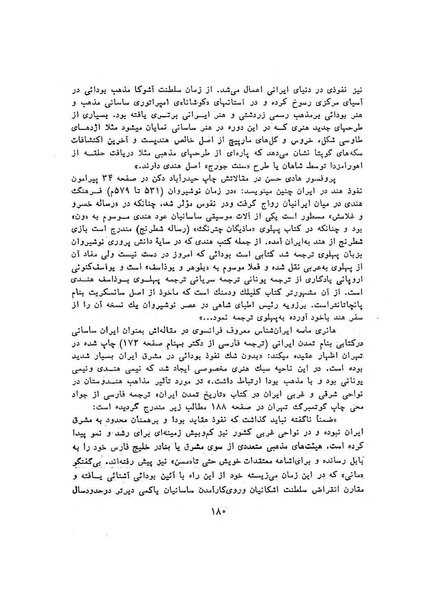 پرونده:سخنرانی‌های پنجمین اجلاسیه همایش تاریخ و فرهنگ ایران.pdf