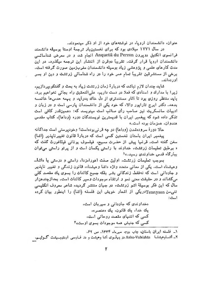 پرونده:سخنرانی‌های پنجمین اجلاسیه همایش تاریخ و فرهنگ ایران.pdf