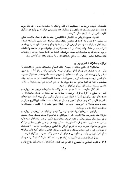 پرونده:سخنرانی‌های پنجمین اجلاسیه همایش تاریخ و فرهنگ ایران.pdf