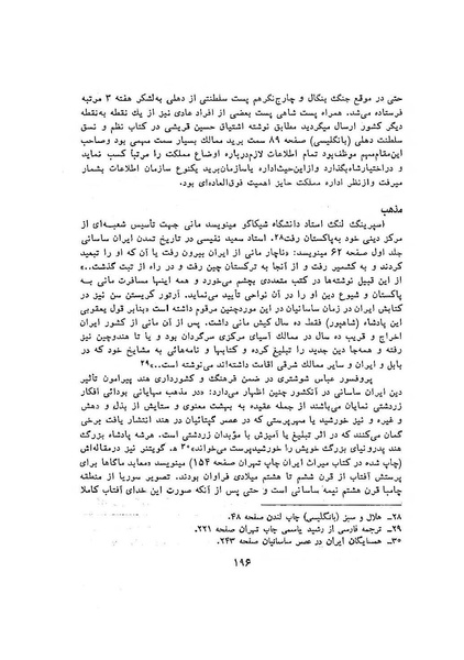 پرونده:سخنرانی‌های پنجمین اجلاسیه همایش تاریخ و فرهنگ ایران.pdf