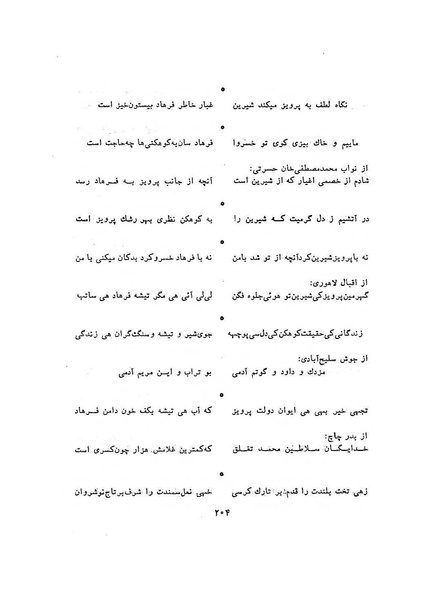 پرونده:سخنرانی‌های پنجمین اجلاسیه همایش تاریخ و فرهنگ ایران.pdf