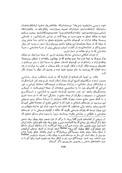 پرونده:سخنرانی‌های پنجمین اجلاسیه همایش تاریخ و فرهنگ ایران.pdf