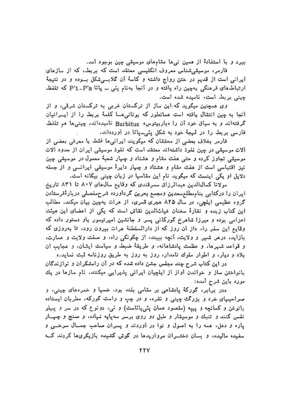 پرونده:سخنرانی‌های پنجمین اجلاسیه همایش تاریخ و فرهنگ ایران.pdf