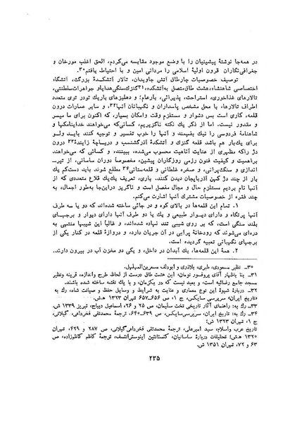 پرونده:سخنرانی‌های پنجمین اجلاسیه همایش تاریخ و فرهنگ ایران.pdf