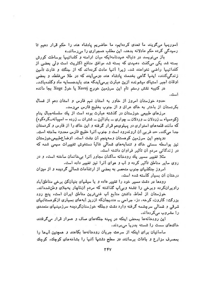 پرونده:سخنرانی‌های پنجمین اجلاسیه همایش تاریخ و فرهنگ ایران.pdf