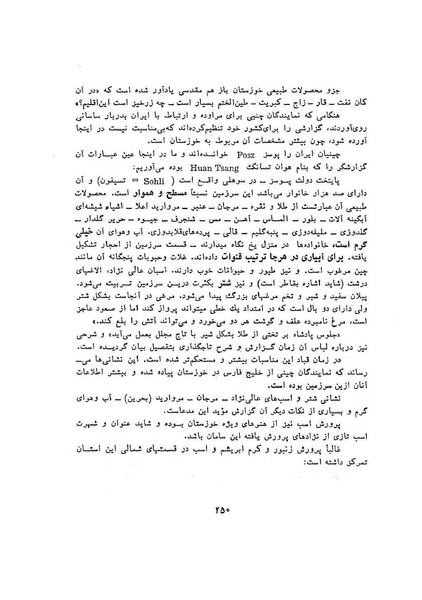 پرونده:سخنرانی‌های پنجمین اجلاسیه همایش تاریخ و فرهنگ ایران.pdf