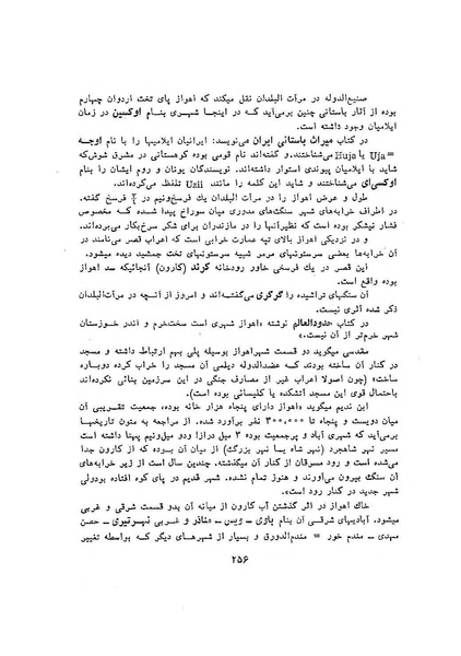 پرونده:سخنرانی‌های پنجمین اجلاسیه همایش تاریخ و فرهنگ ایران.pdf