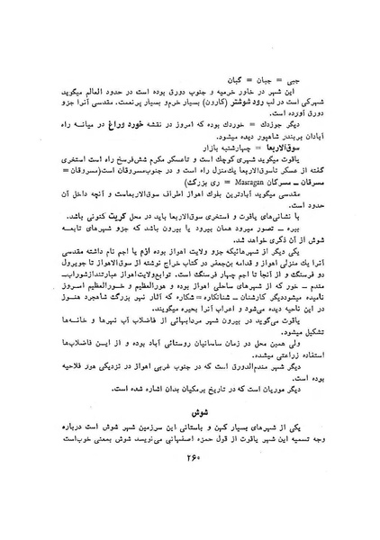 پرونده:سخنرانی‌های پنجمین اجلاسیه همایش تاریخ و فرهنگ ایران.pdf