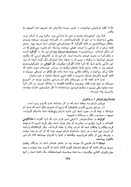 پرونده:سخنرانی‌های پنجمین اجلاسیه همایش تاریخ و فرهنگ ایران.pdf