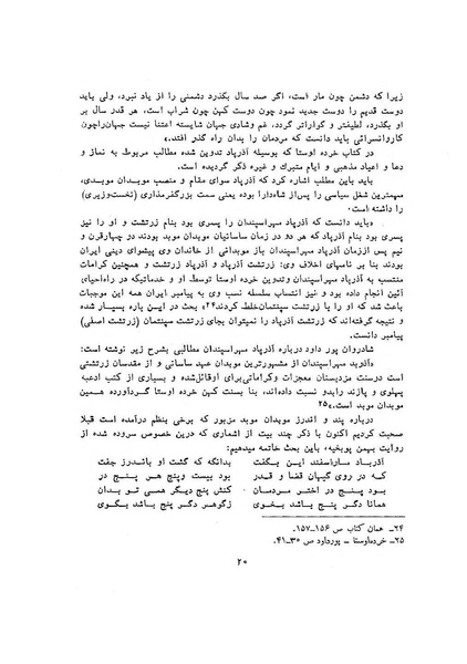 پرونده:سخنرانی‌های پنجمین اجلاسیه همایش تاریخ و فرهنگ ایران.pdf