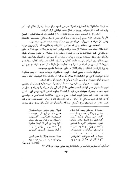 پرونده:سخنرانی‌های پنجمین اجلاسیه همایش تاریخ و فرهنگ ایران.pdf