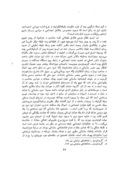 پرونده:سخنرانی‌های پنجمین اجلاسیه همایش تاریخ و فرهنگ ایران.pdf