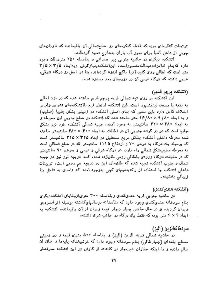 پرونده:سخنرانی‌های پنجمین اجلاسیه همایش تاریخ و فرهنگ ایران.pdf