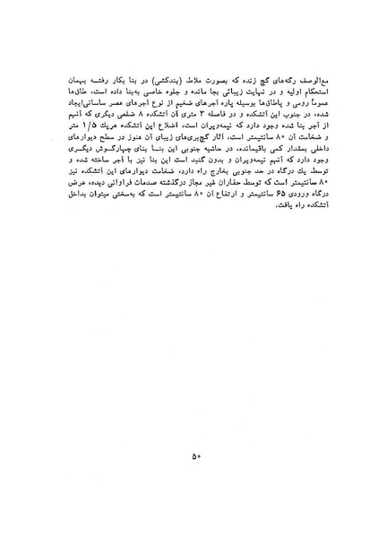 پرونده:سخنرانی‌های پنجمین اجلاسیه همایش تاریخ و فرهنگ ایران.pdf