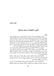 صفحهٔ بعدی ←