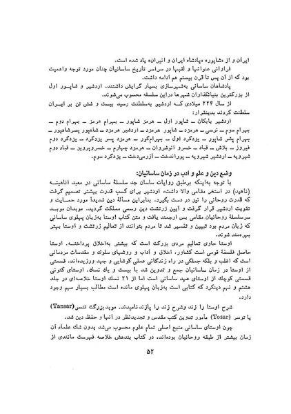 پرونده:سخنرانی‌های پنجمین اجلاسیه همایش تاریخ و فرهنگ ایران.pdf