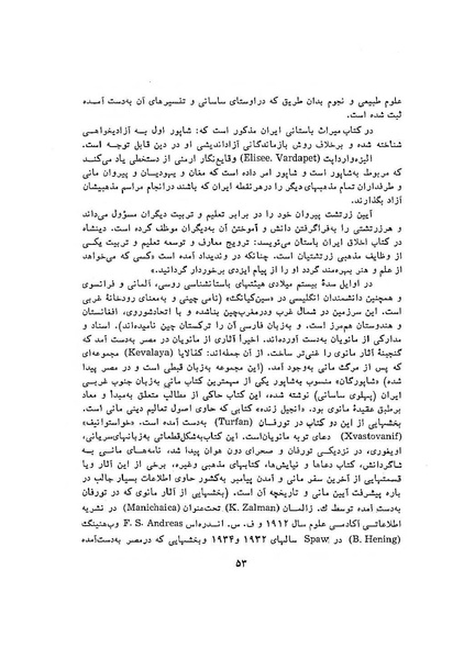 پرونده:سخنرانی‌های پنجمین اجلاسیه همایش تاریخ و فرهنگ ایران.pdf