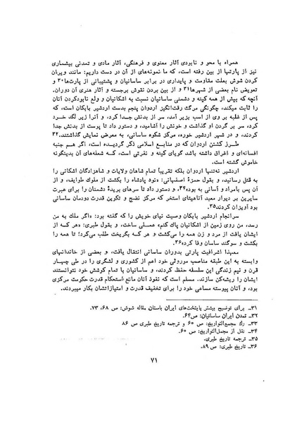 پرونده:سخنرانی‌های پنجمین اجلاسیه همایش تاریخ و فرهنگ ایران.pdf