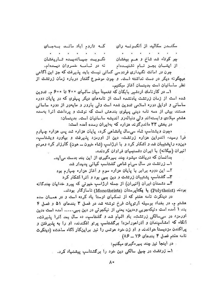 پرونده:سخنرانی‌های پنجمین اجلاسیه همایش تاریخ و فرهنگ ایران.pdf