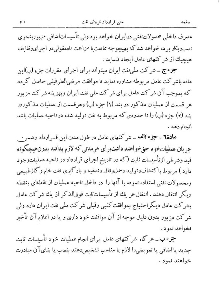 پرونده:Consortiumagreementopt.pdf