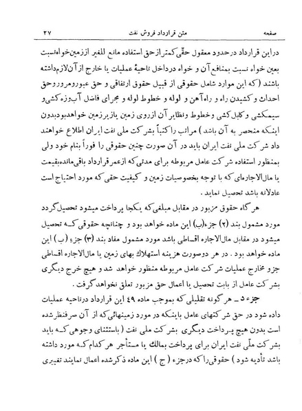 پرونده:Consortiumagreementopt.pdf