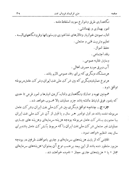 پرونده:Consortiumagreementopt.pdf