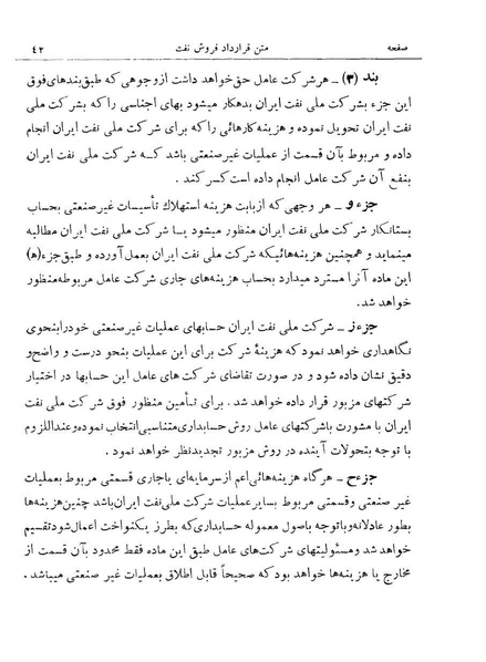 پرونده:Consortiumagreementopt.pdf