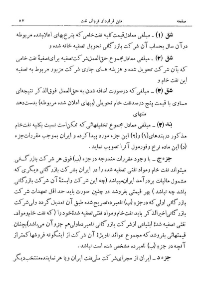 پرونده:Consortiumagreementopt.pdf