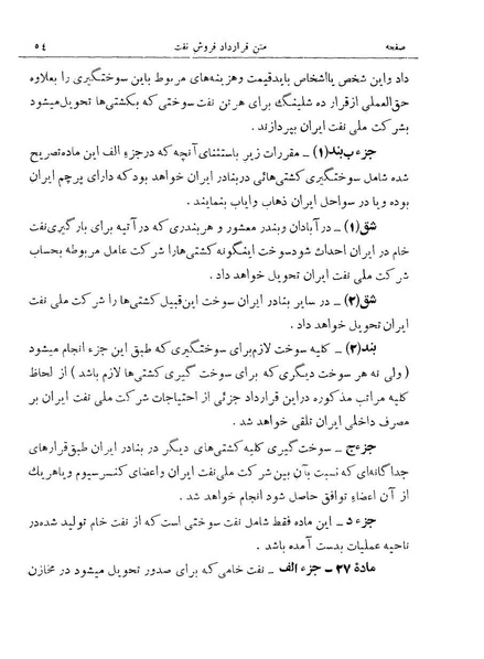 پرونده:Consortiumagreementopt.pdf