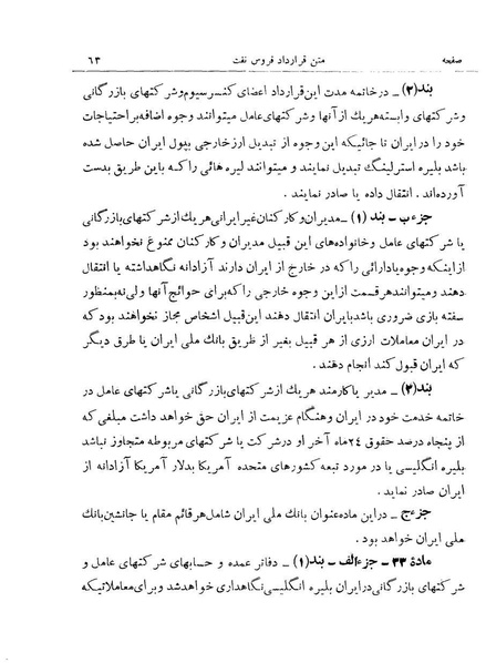 پرونده:Consortiumagreementopt.pdf