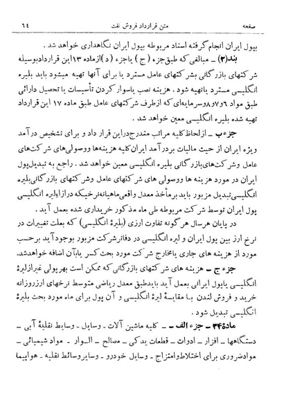 پرونده:Consortiumagreementopt.pdf