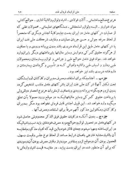 پرونده:Consortiumagreementopt.pdf