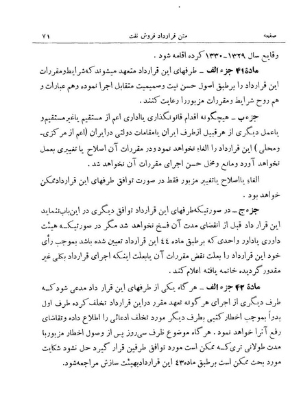 پرونده:Consortiumagreementopt.pdf