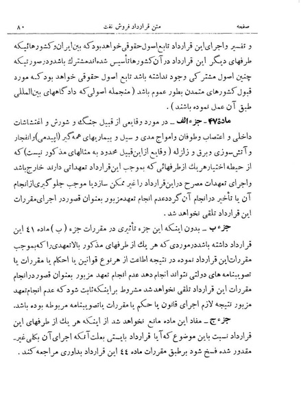 پرونده:Consortiumagreementopt.pdf