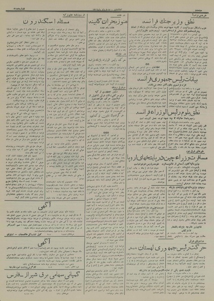 پرونده:Ettelaat13160317.pdf