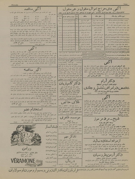 پرونده:Ettelaat13161105.pdf