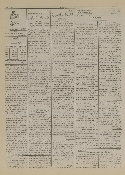 پرونده:Ettelaat13161105.pdf