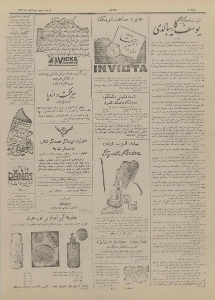 پرونده:Ettelaat13271223.pdf