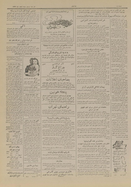 پرونده:Ettelaat13271223.pdf