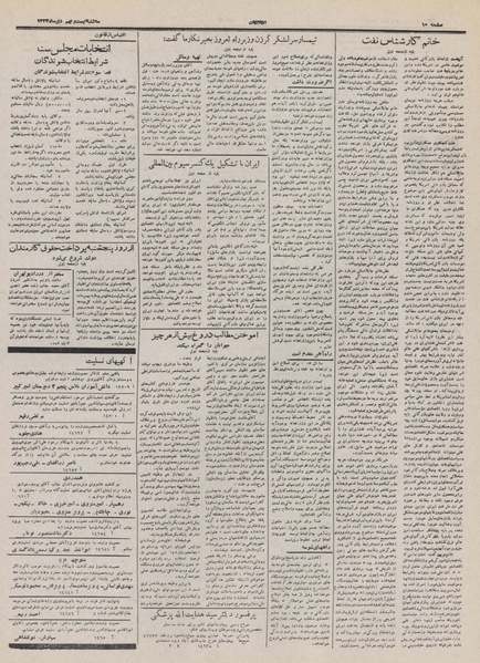 پرونده:Ettelaat13321029.pdf