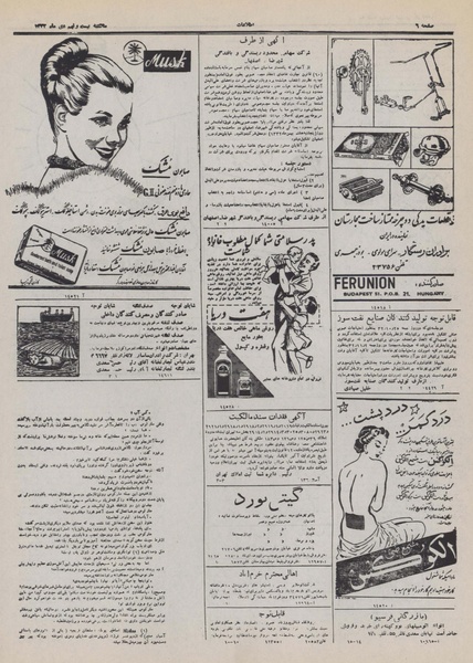 پرونده:Ettelaat13321029.pdf