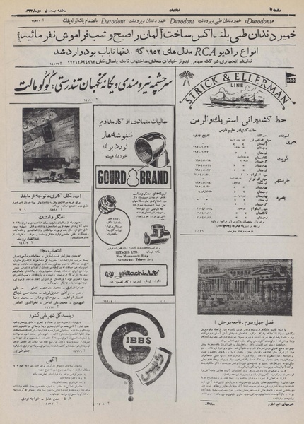 پرونده:Ettelaat13321029.pdf